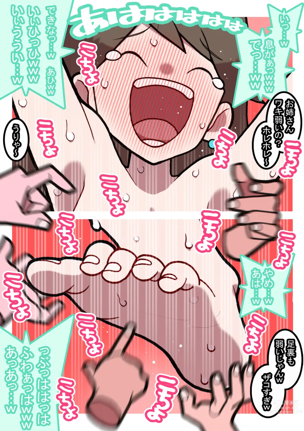 Page 9 of doujinshi Seishain Onee-san 9 ~Kusuguri! Kuchi Bra Challenge!!~