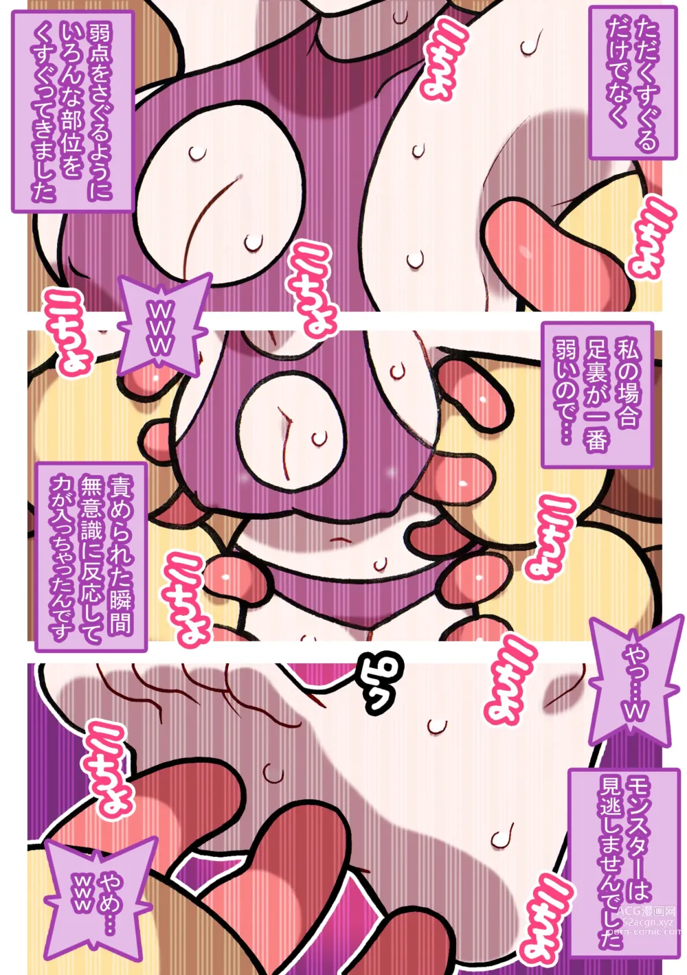 Page 6 of doujinshi Seishain Onee-san 9.5 ~Ishukan! Kusuguri Monster!!~