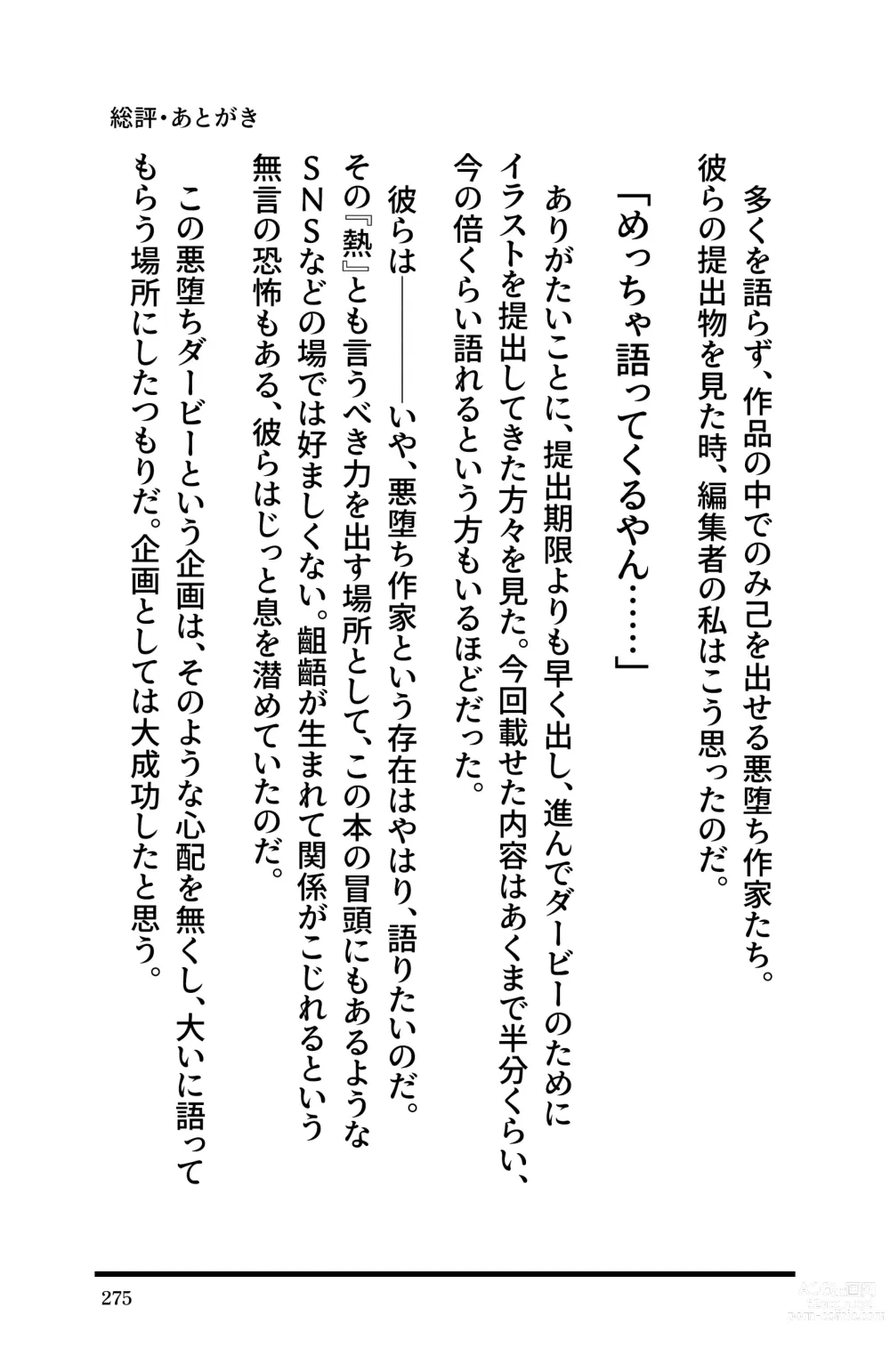 Page 277 of doujinshi Akuochi Derby