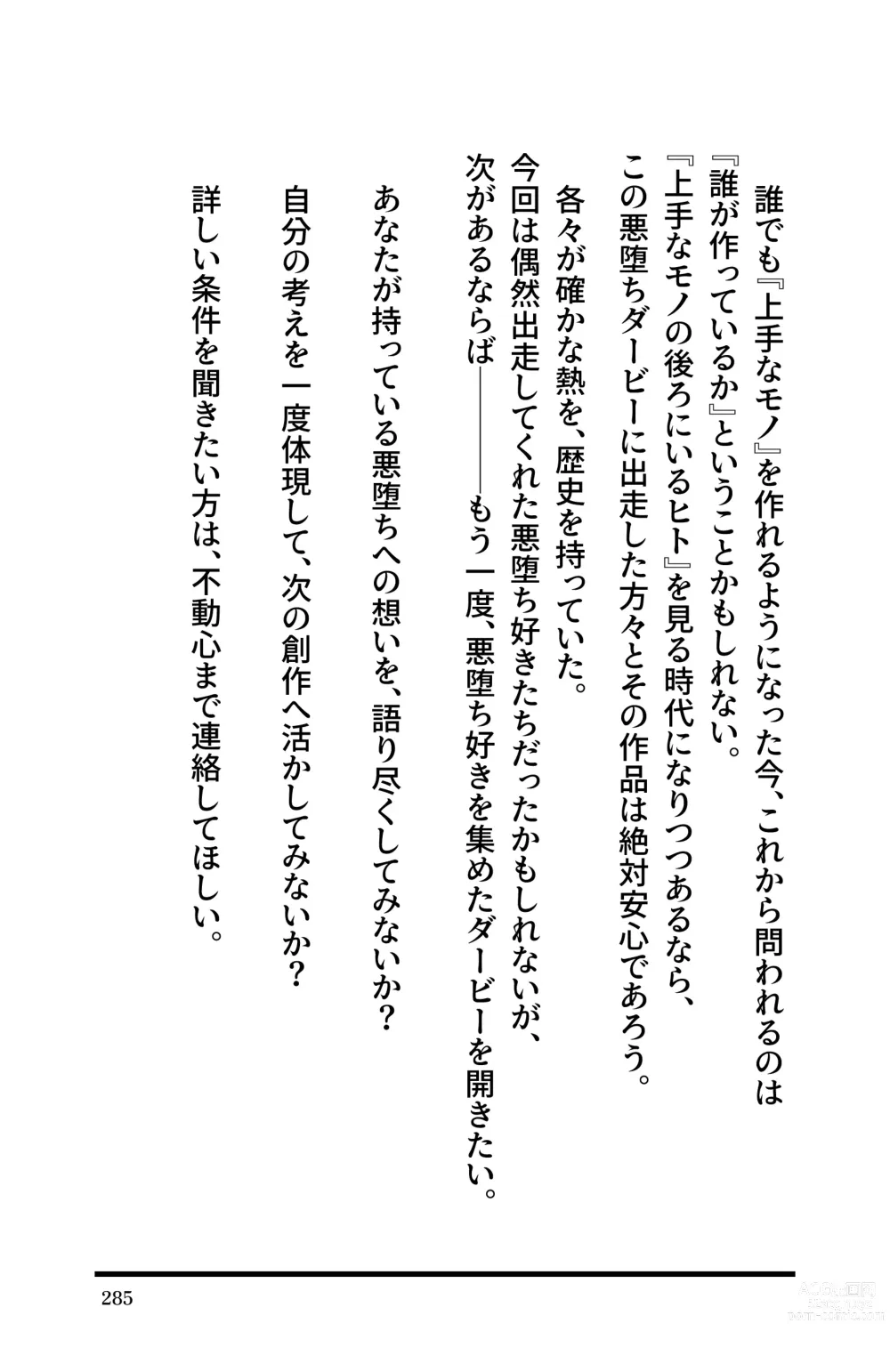 Page 287 of doujinshi Akuochi Derby