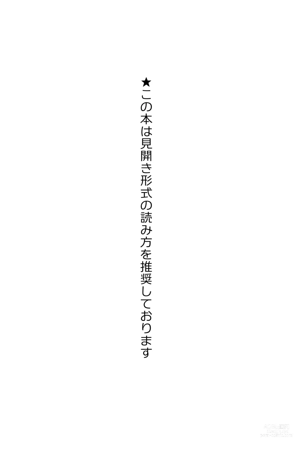 Page 4 of doujinshi Akuochi Derby