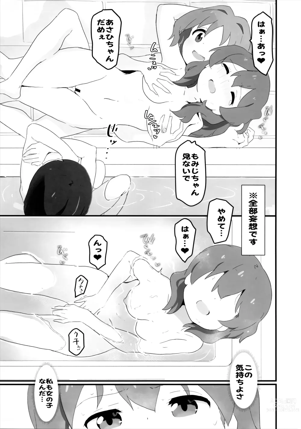 Page 10 of doujinshi Watashi wa Mirusen nano!