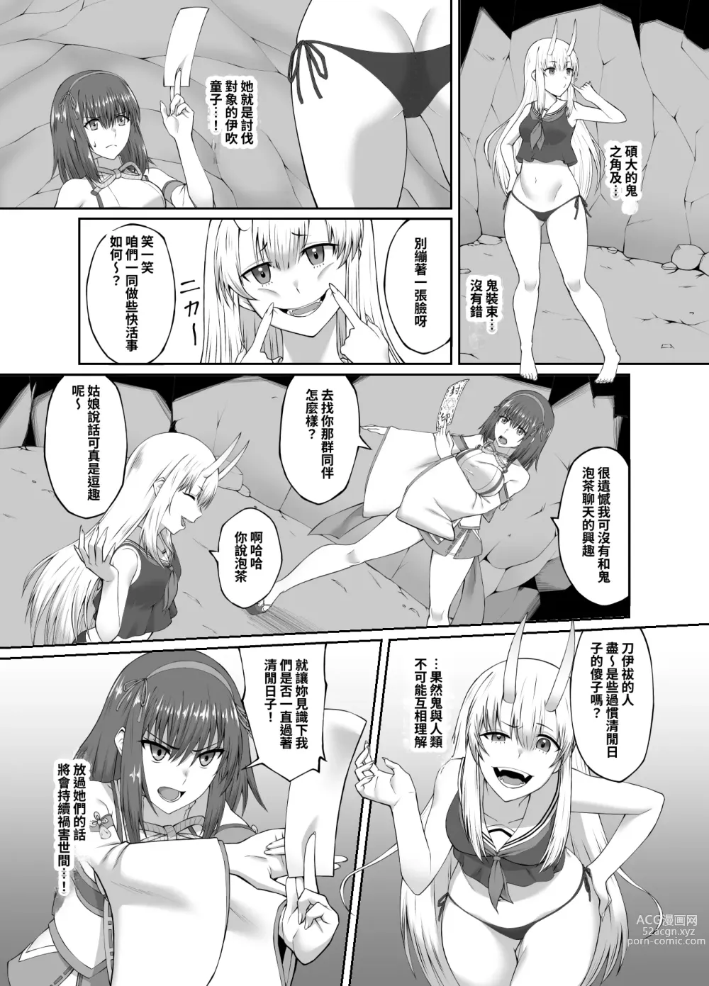 Page 7 of doujinshi 驅魔師墮落污染～因扶她而墮落的驅魔巫女淫亂雌鬼化～