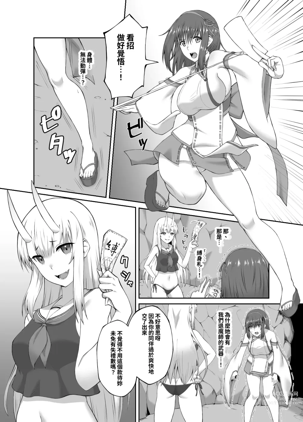 Page 8 of doujinshi 驅魔師墮落污染～因扶她而墮落的驅魔巫女淫亂雌鬼化～