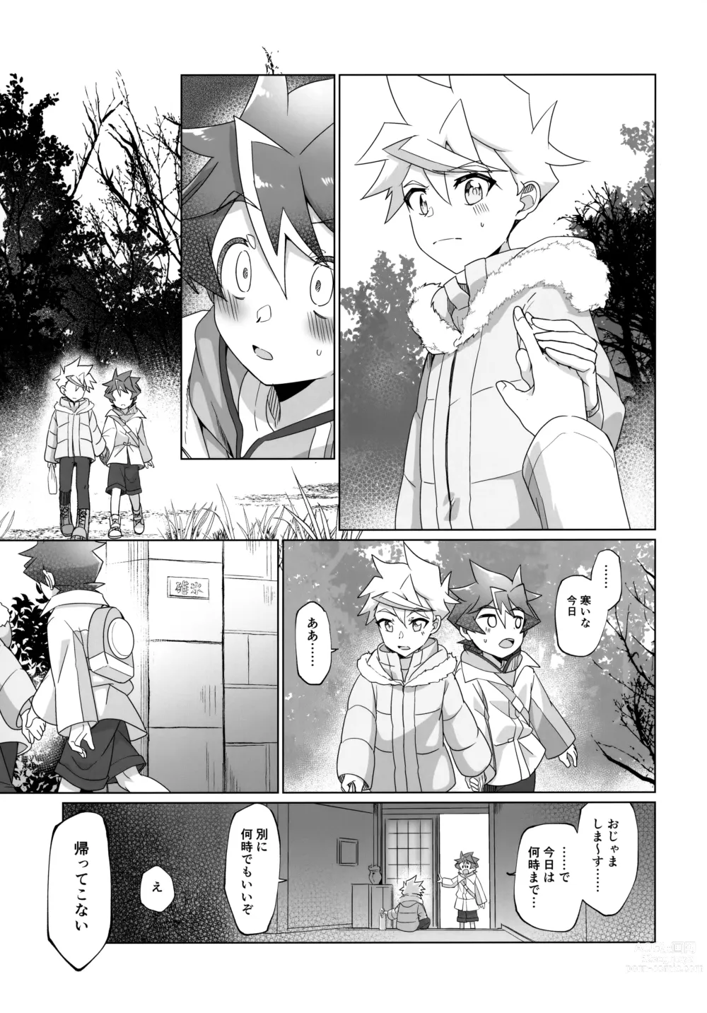 Page 12 of doujinshi Kimi to Hajimete Hanbunko