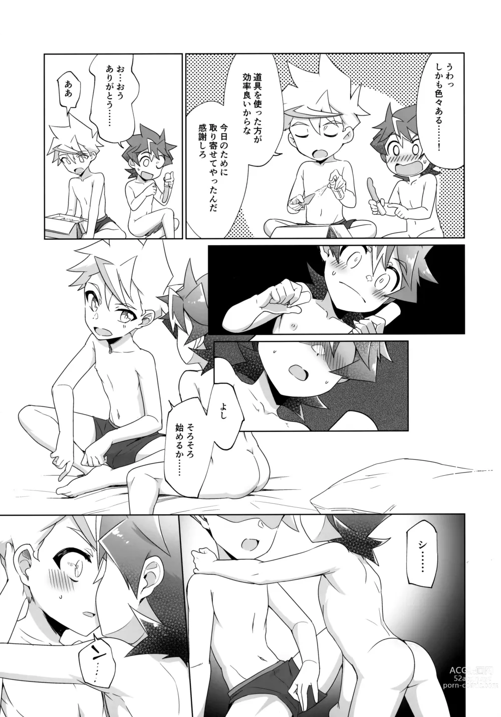 Page 16 of doujinshi Kimi to Hajimete Hanbunko