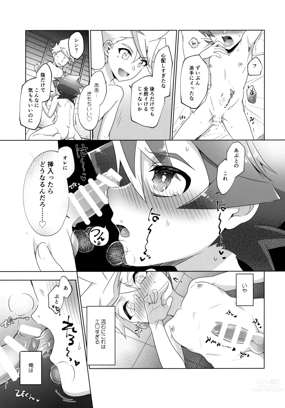Page 28 of doujinshi Kimi to Hajimete Hanbunko