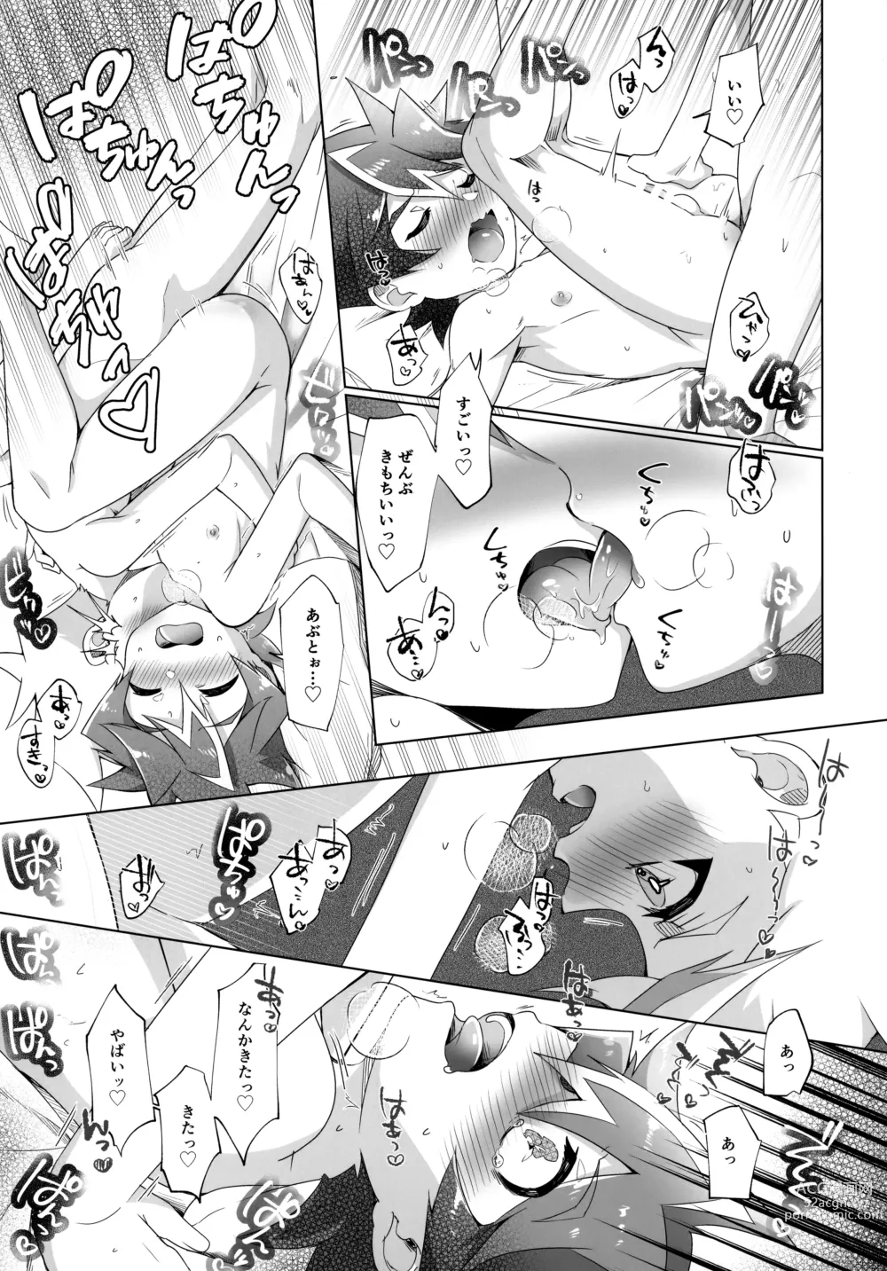Page 34 of doujinshi Kimi to Hajimete Hanbunko