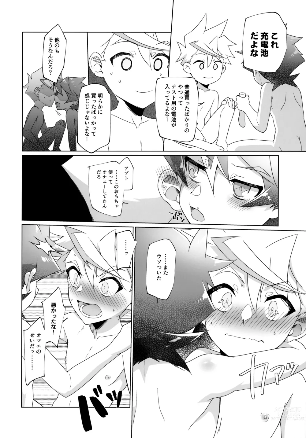 Page 37 of doujinshi Kimi to Hajimete Hanbunko