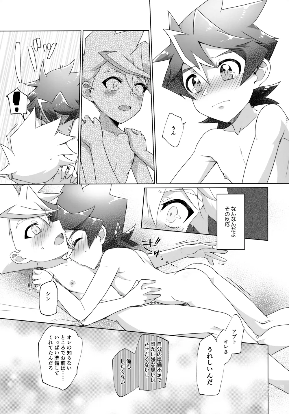 Page 38 of doujinshi Kimi to Hajimete Hanbunko