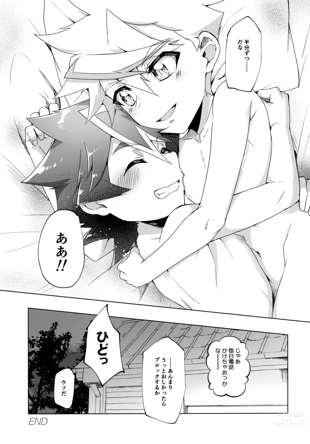 Page 50 of doujinshi Kimi to Hajimete Hanbunko