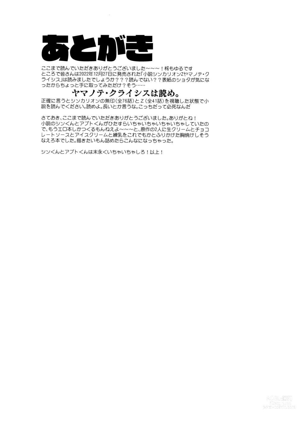 Page 51 of doujinshi Kimi to Hajimete Hanbunko