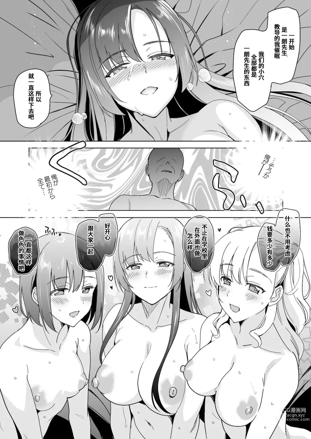 Page 187 of manga 白百合姉妹攻略総集編