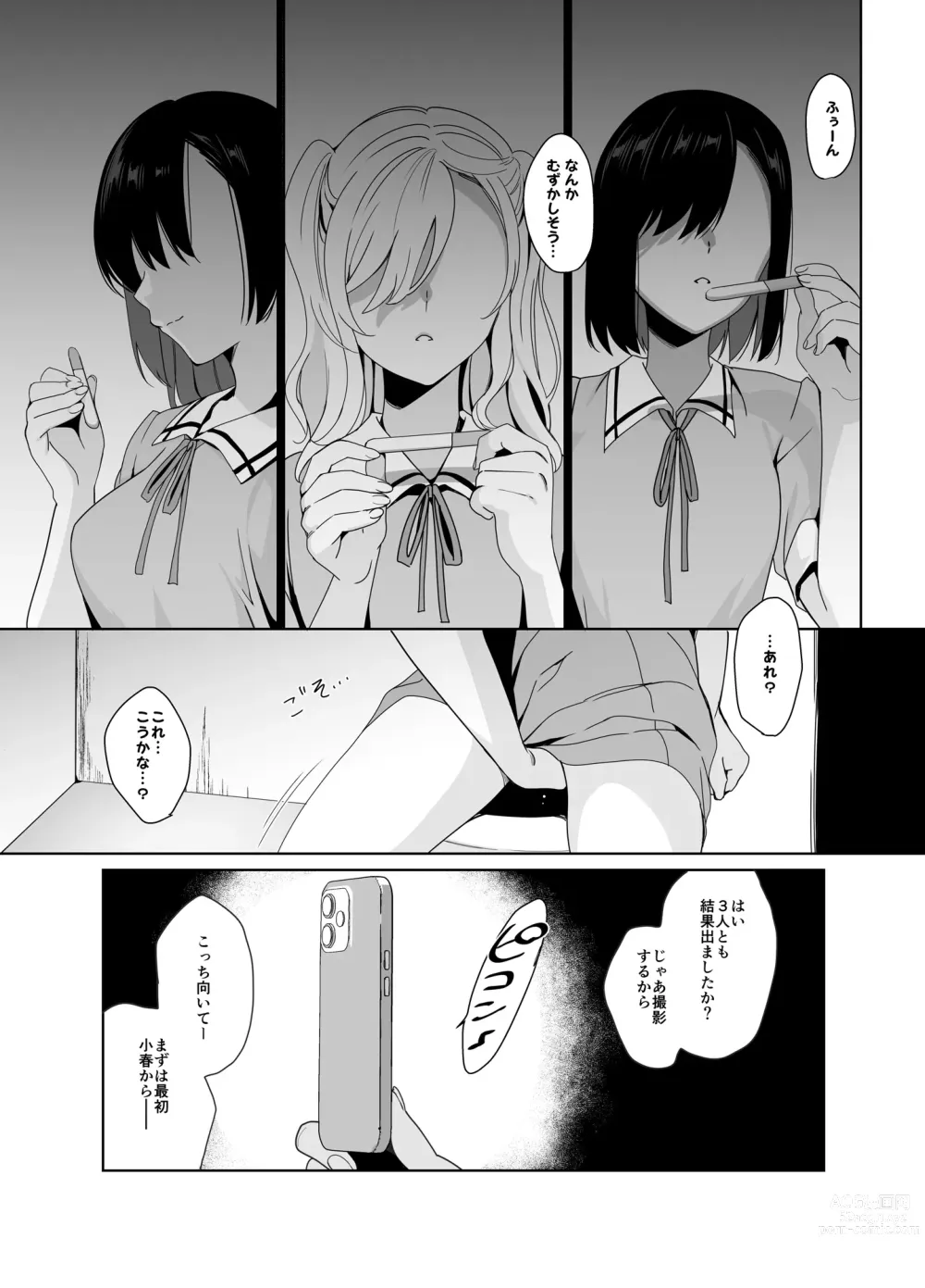 Page 190 of manga 白百合姉妹攻略総集編