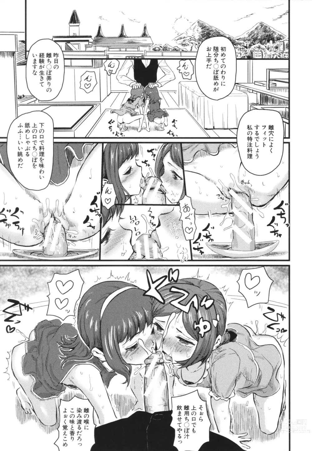 Page 129 of manga Mesu Kobi koubi Osu Bou-sama-tachi ni Kansha no Koshi Furi