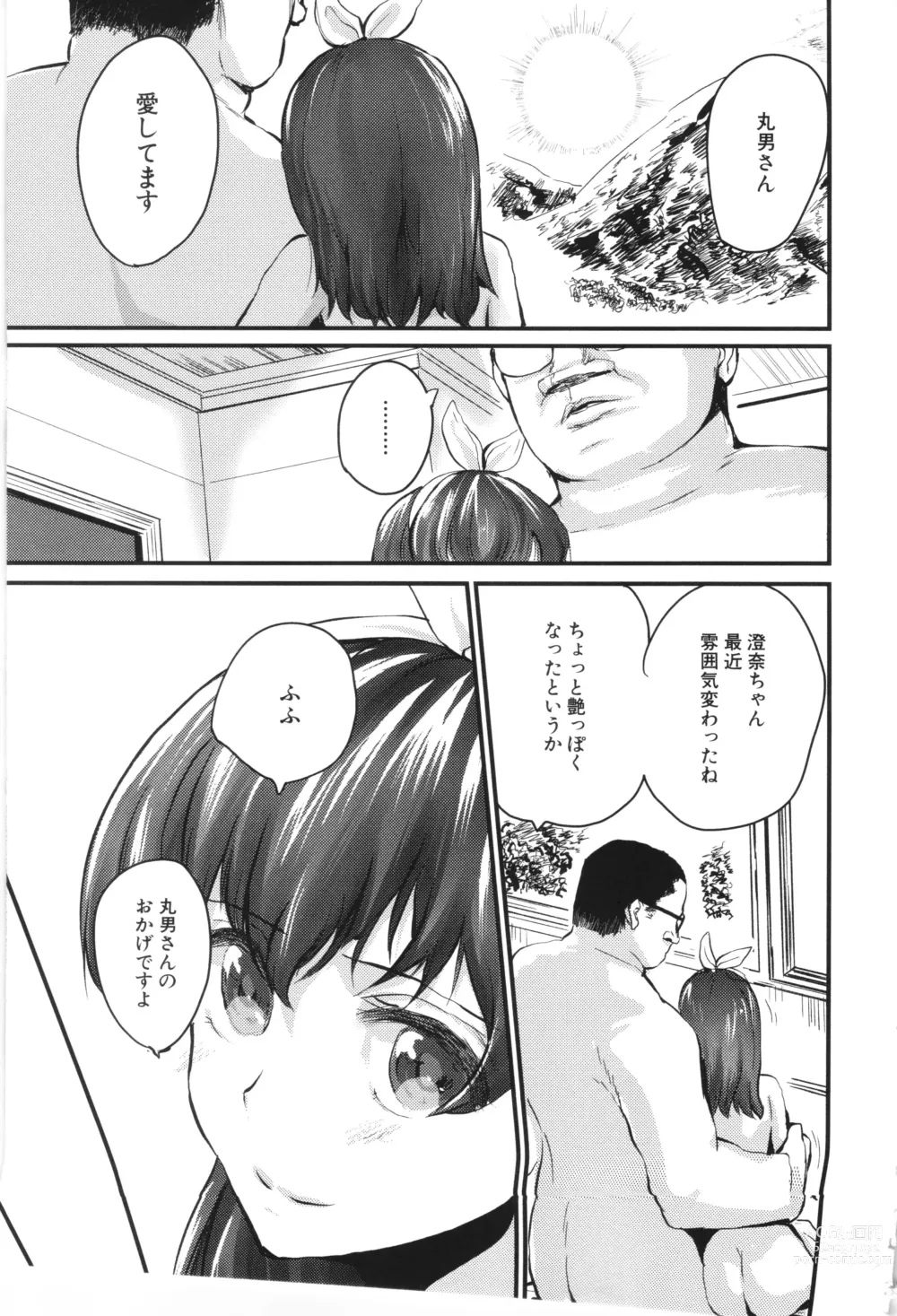Page 19 of manga Mesu Kobi koubi Osu Bou-sama-tachi ni Kansha no Koshi Furi