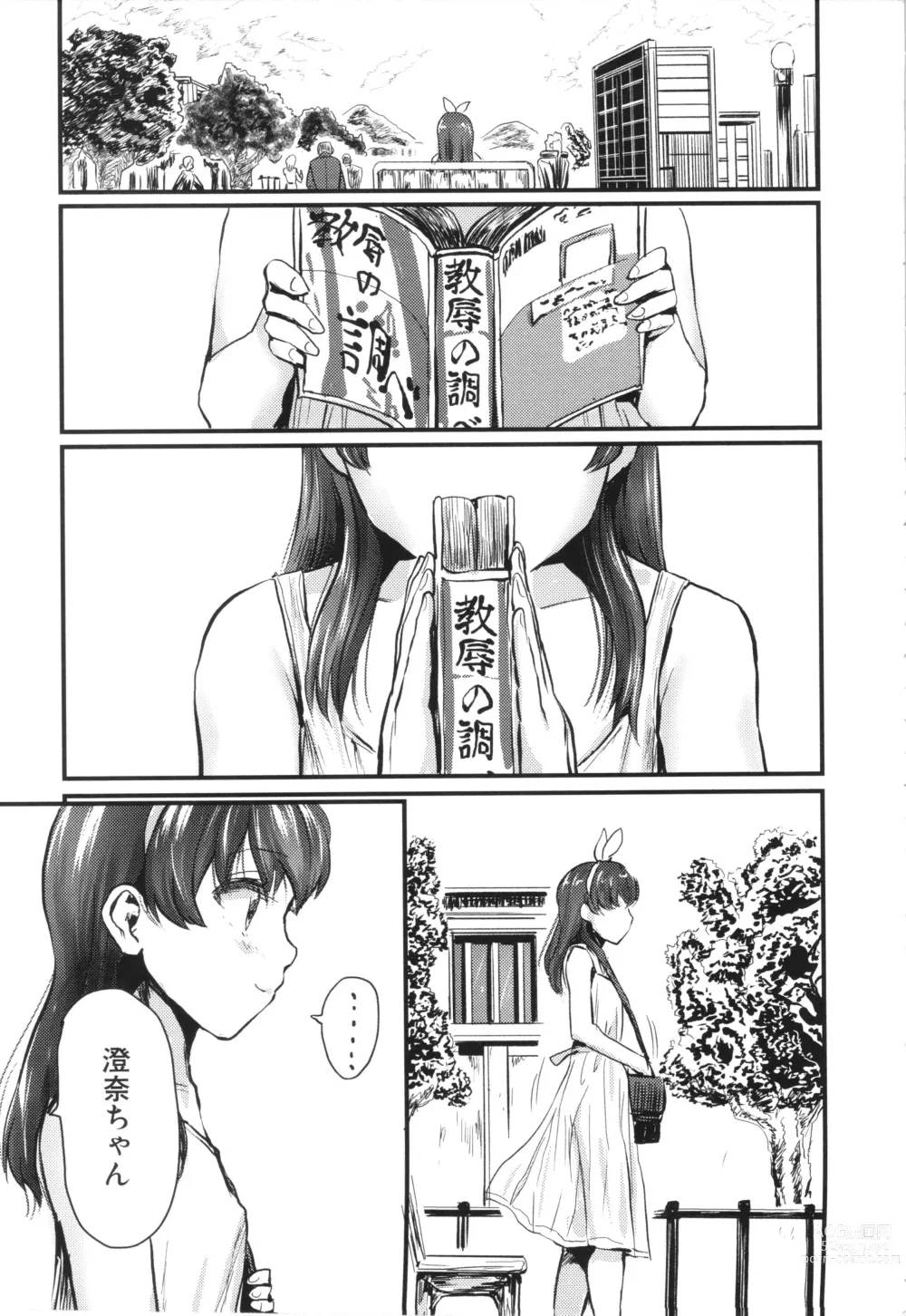 Page 25 of manga Mesu Kobi koubi Osu Bou-sama-tachi ni Kansha no Koshi Furi