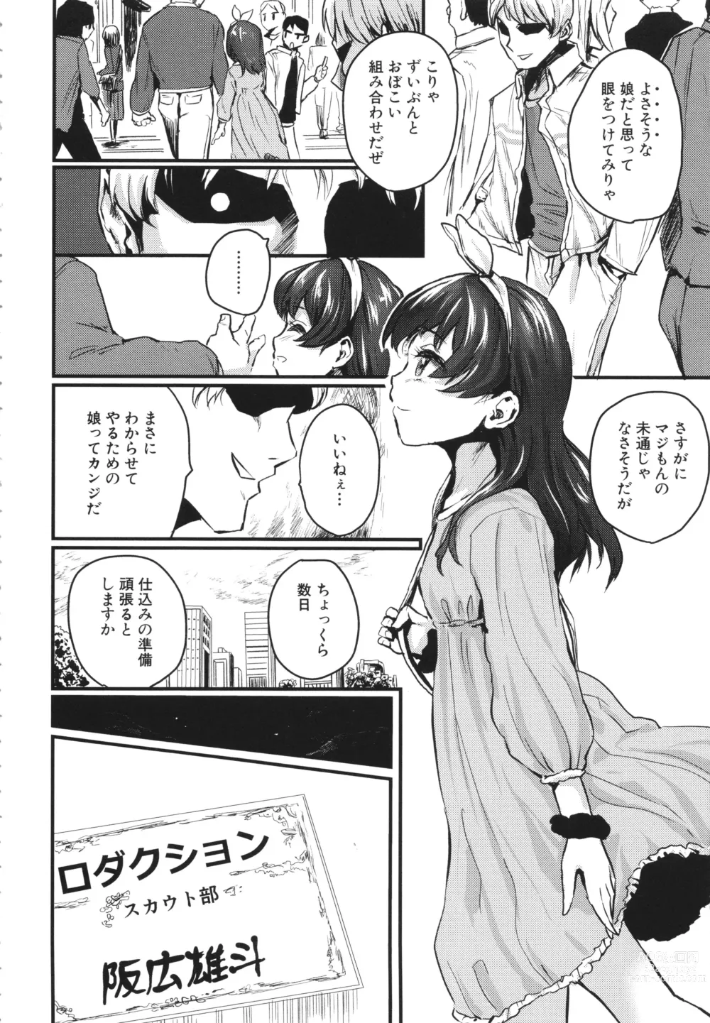 Page 4 of manga Mesu Kobi koubi Osu Bou-sama-tachi ni Kansha no Koshi Furi