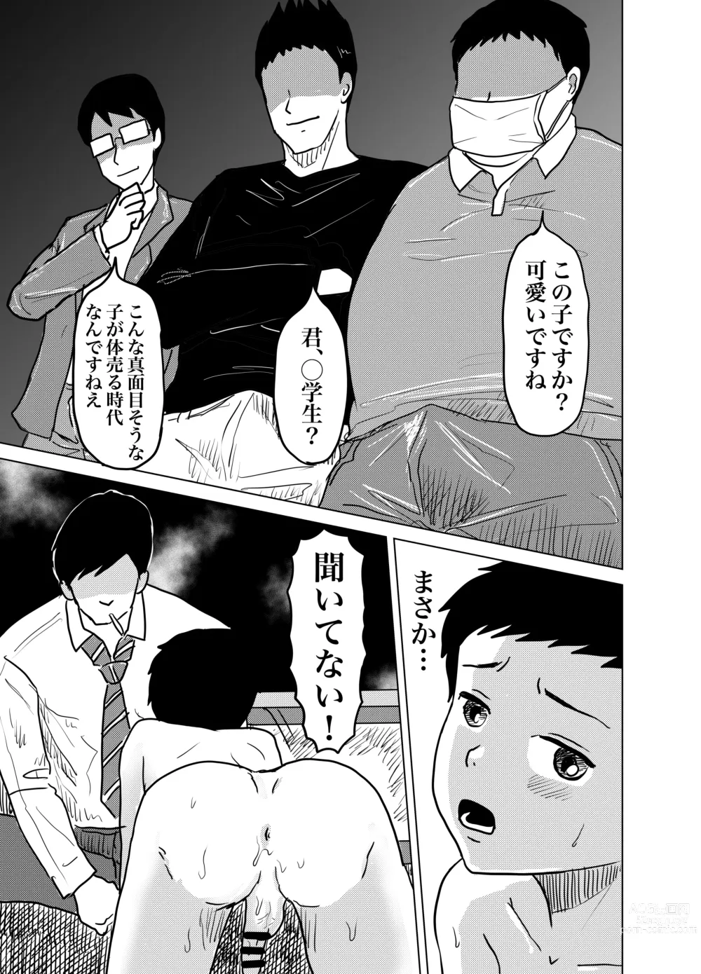 Page 15 of doujinshi Oya no Shakkin  Kaesu Tame  Danshi  Chuugakusei ga  Karada Uru! Renzoku Zecchou Ketsuana Seieki Mamire!