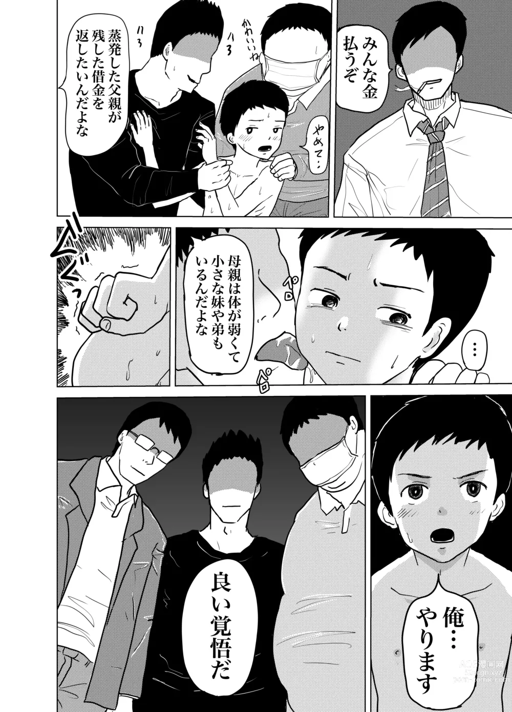 Page 16 of doujinshi Oya no Shakkin  Kaesu Tame  Danshi  Chuugakusei ga  Karada Uru! Renzoku Zecchou Ketsuana Seieki Mamire!