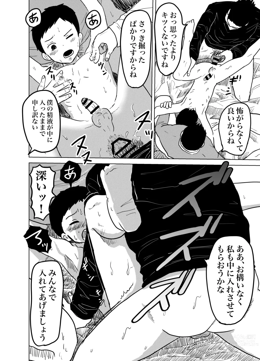 Page 20 of doujinshi Oya no Shakkin  Kaesu Tame  Danshi  Chuugakusei ga  Karada Uru! Renzoku Zecchou Ketsuana Seieki Mamire!