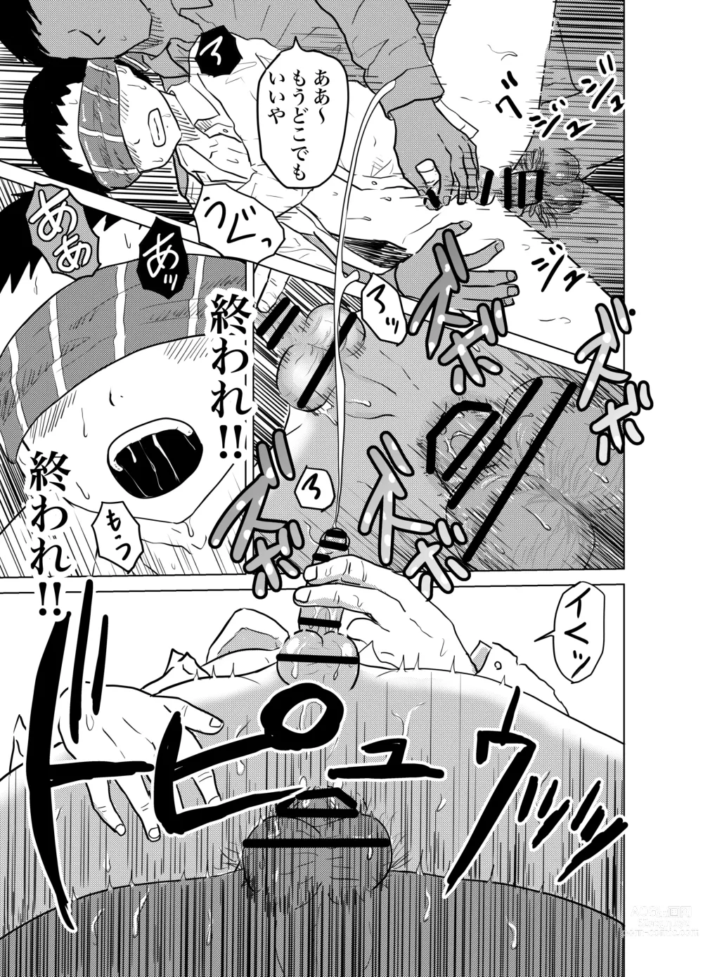 Page 7 of doujinshi Oya no Shakkin  Kaesu Tame  Danshi  Chuugakusei ga  Karada Uru! Renzoku Zecchou Ketsuana Seieki Mamire!