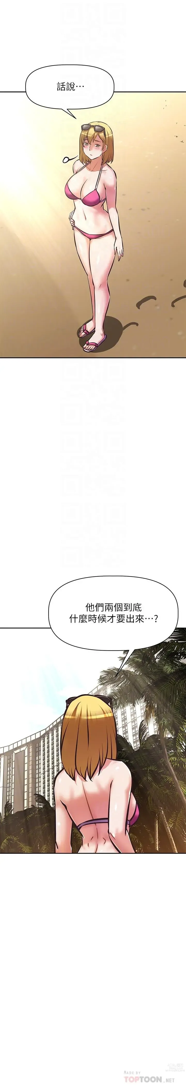 Page 1078 of manga 阿姨不可以壞壞 1-30話