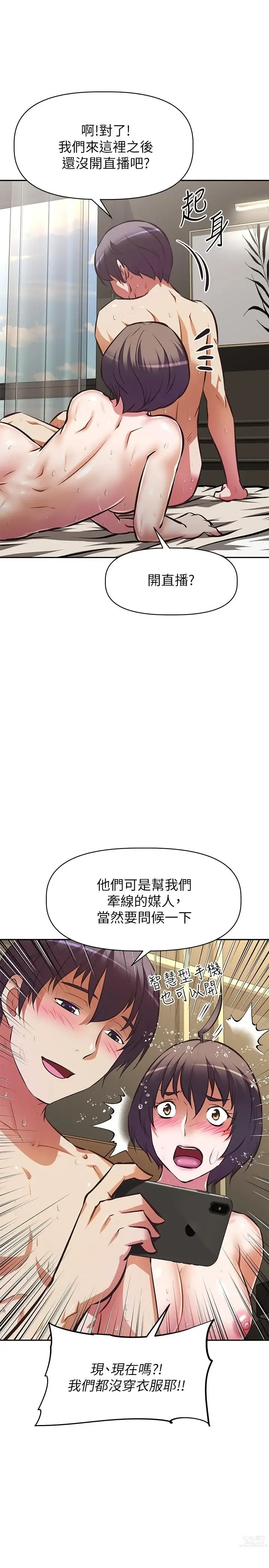 Page 1087 of manga 阿姨不可以壞壞 1-30話