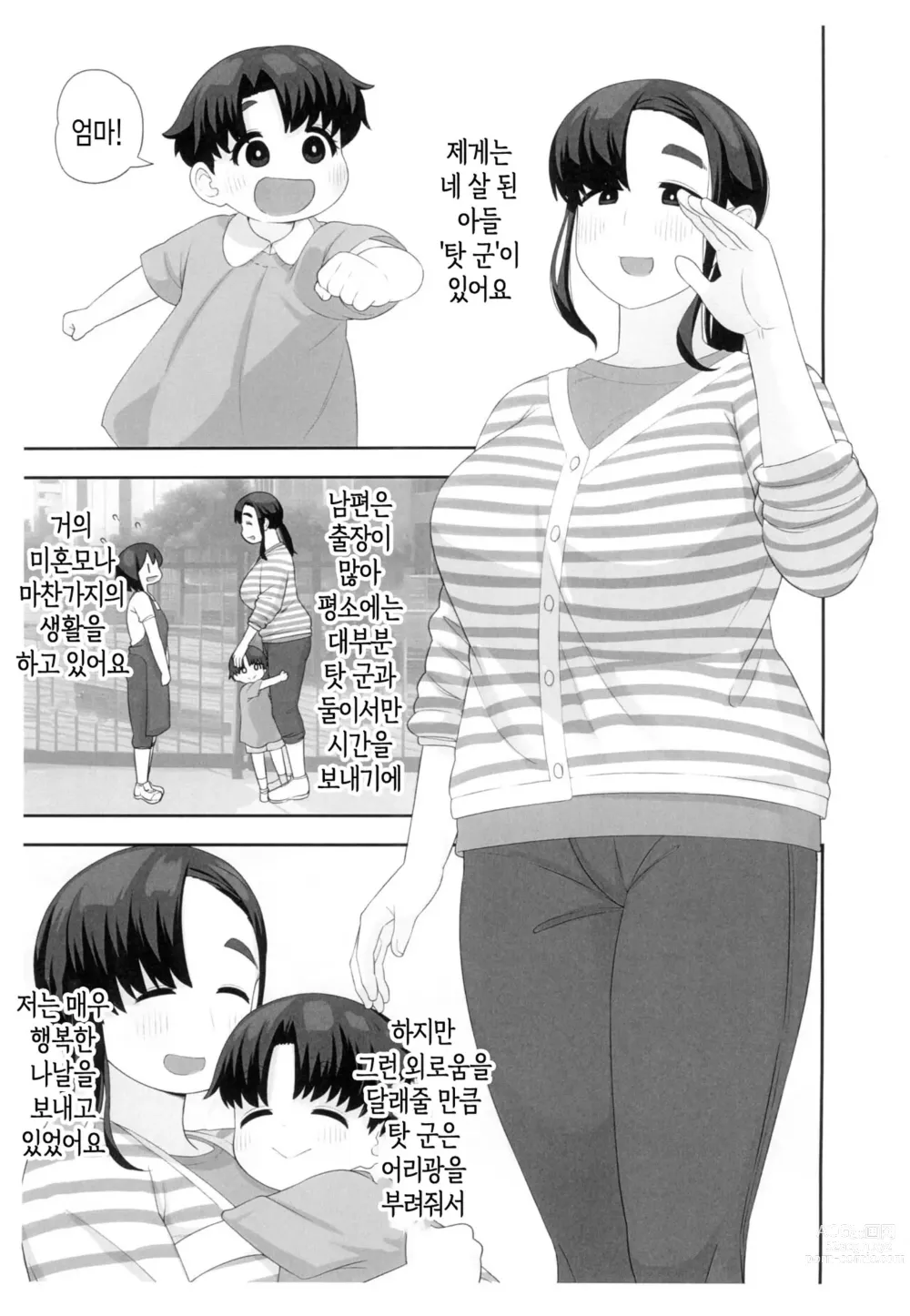Page 2 of doujinshi 체험수기류 소설 에로동인 오네쇼타 동인작가 엄마의 비밀