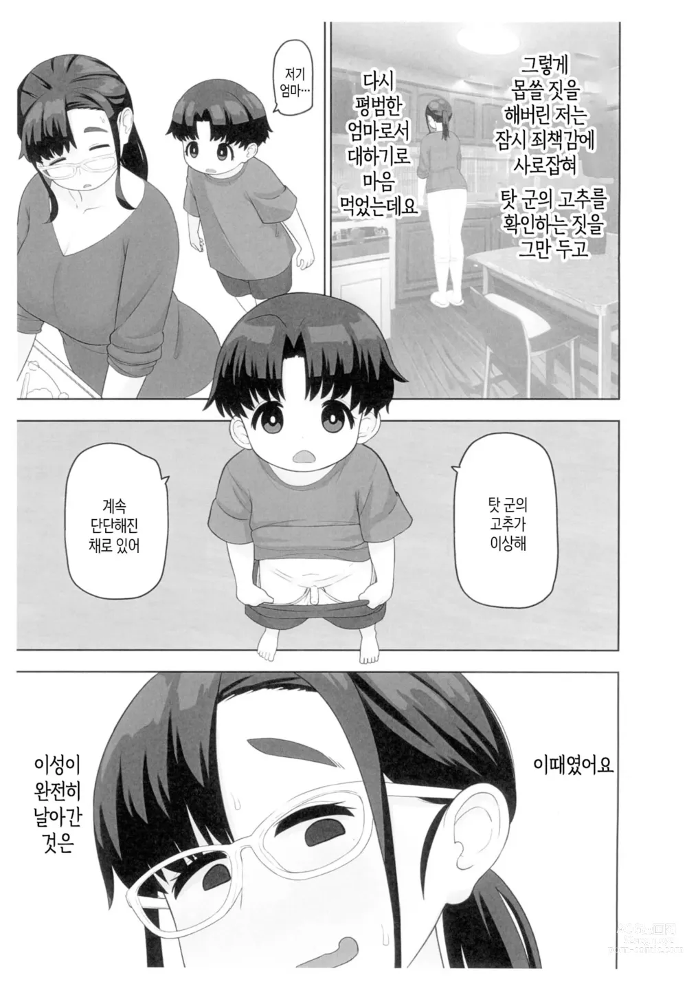 Page 6 of doujinshi 체험수기류 소설 에로동인 오네쇼타 동인작가 엄마의 비밀