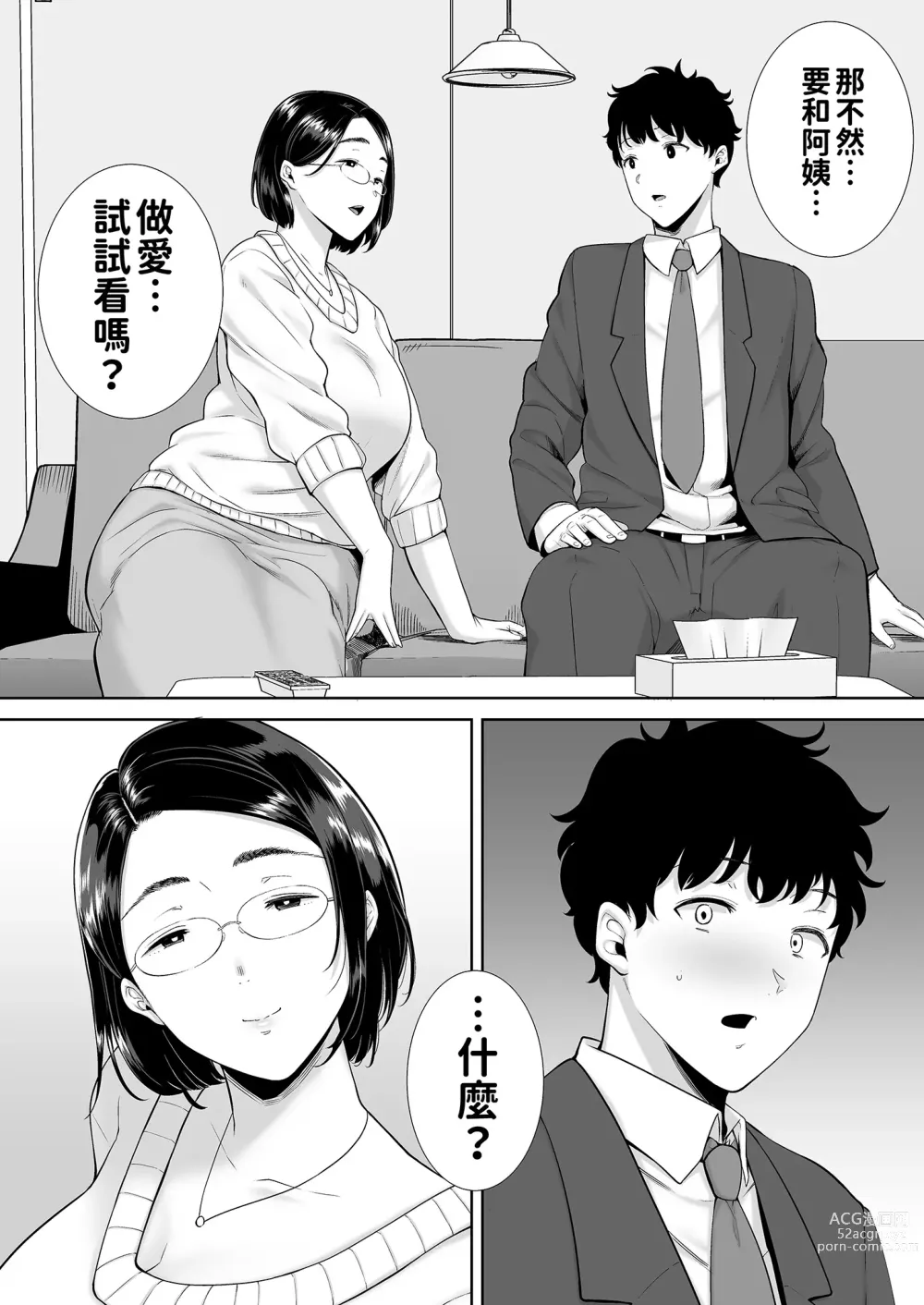 Page 18 of doujinshi girlfriends mon