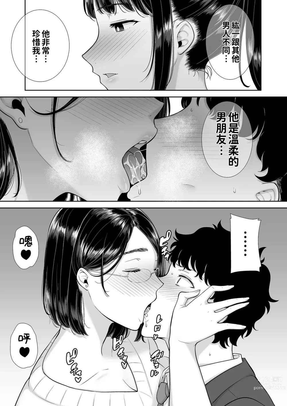 Page 23 of doujinshi girlfriends mon