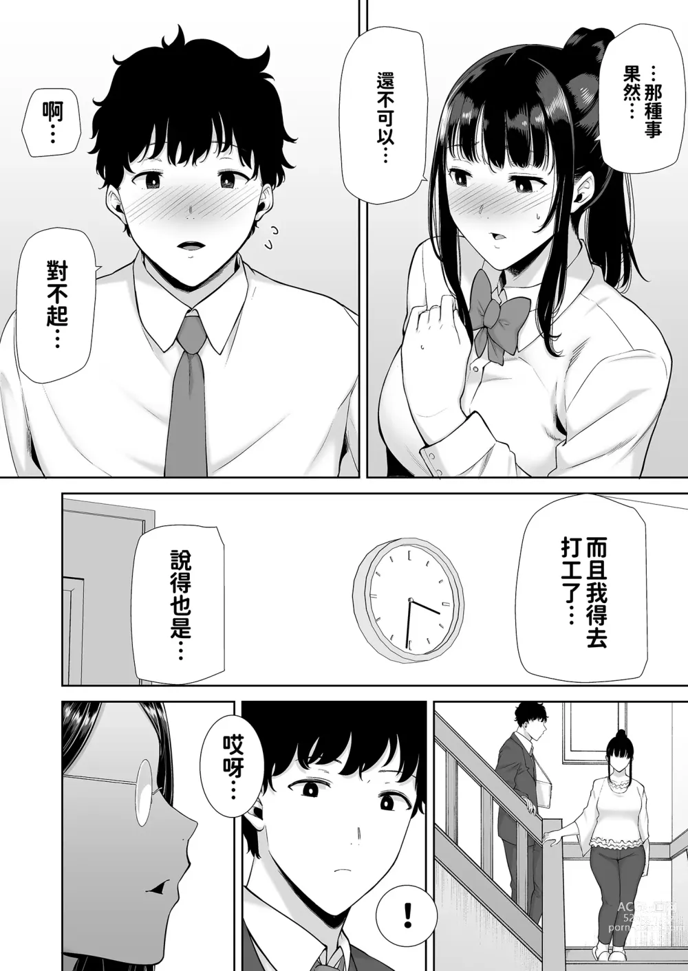 Page 4 of doujinshi girlfriends mon