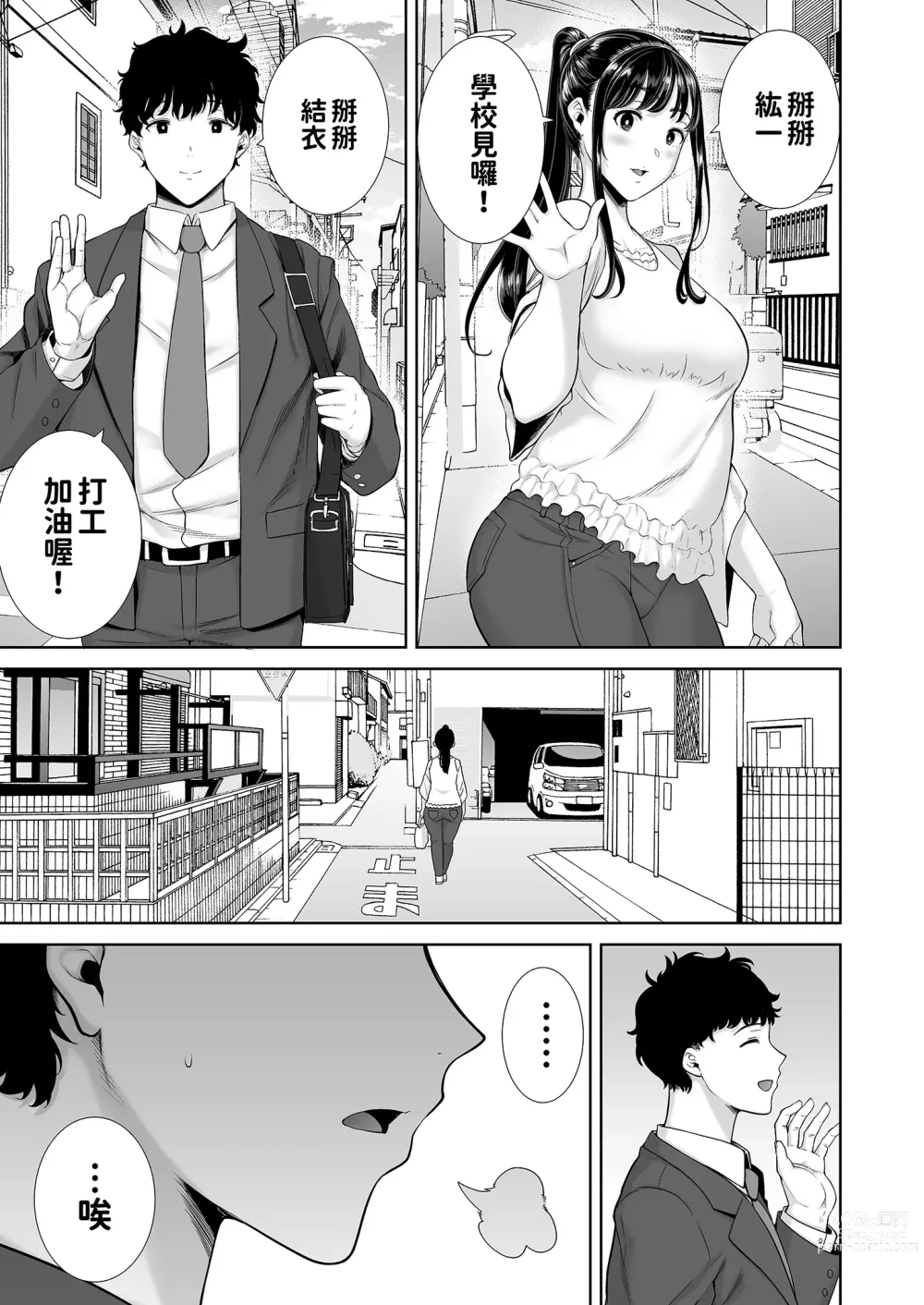 Page 7 of doujinshi girlfriends mon