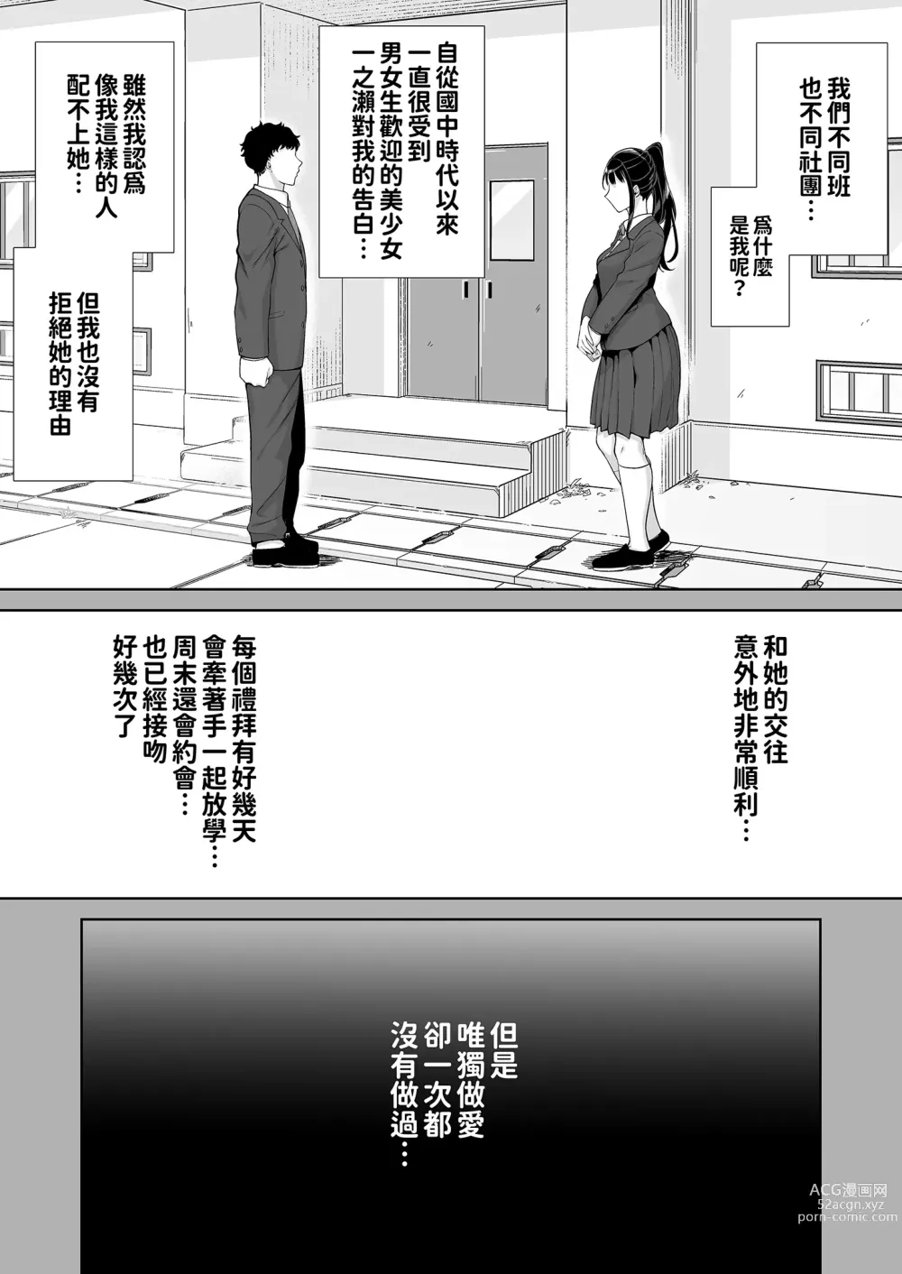 Page 9 of doujinshi girlfriends mon