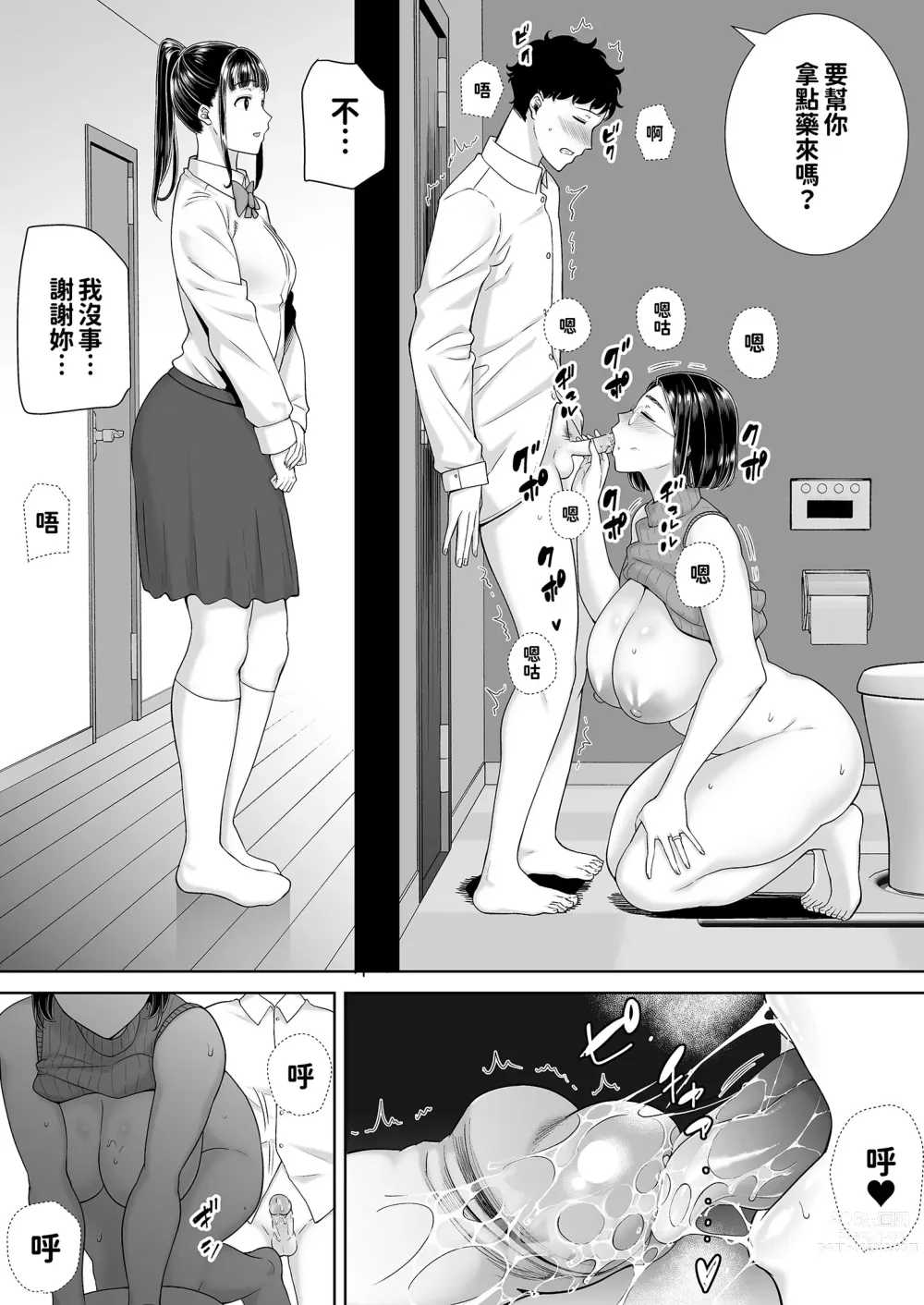 Page 24 of doujinshi girlfriends mon 2