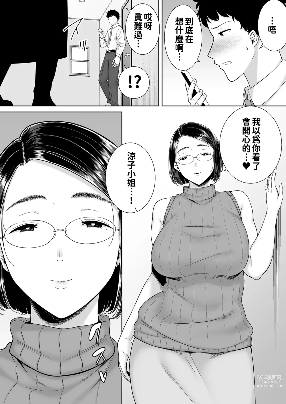 Page 6 of doujinshi girlfriends mon 2