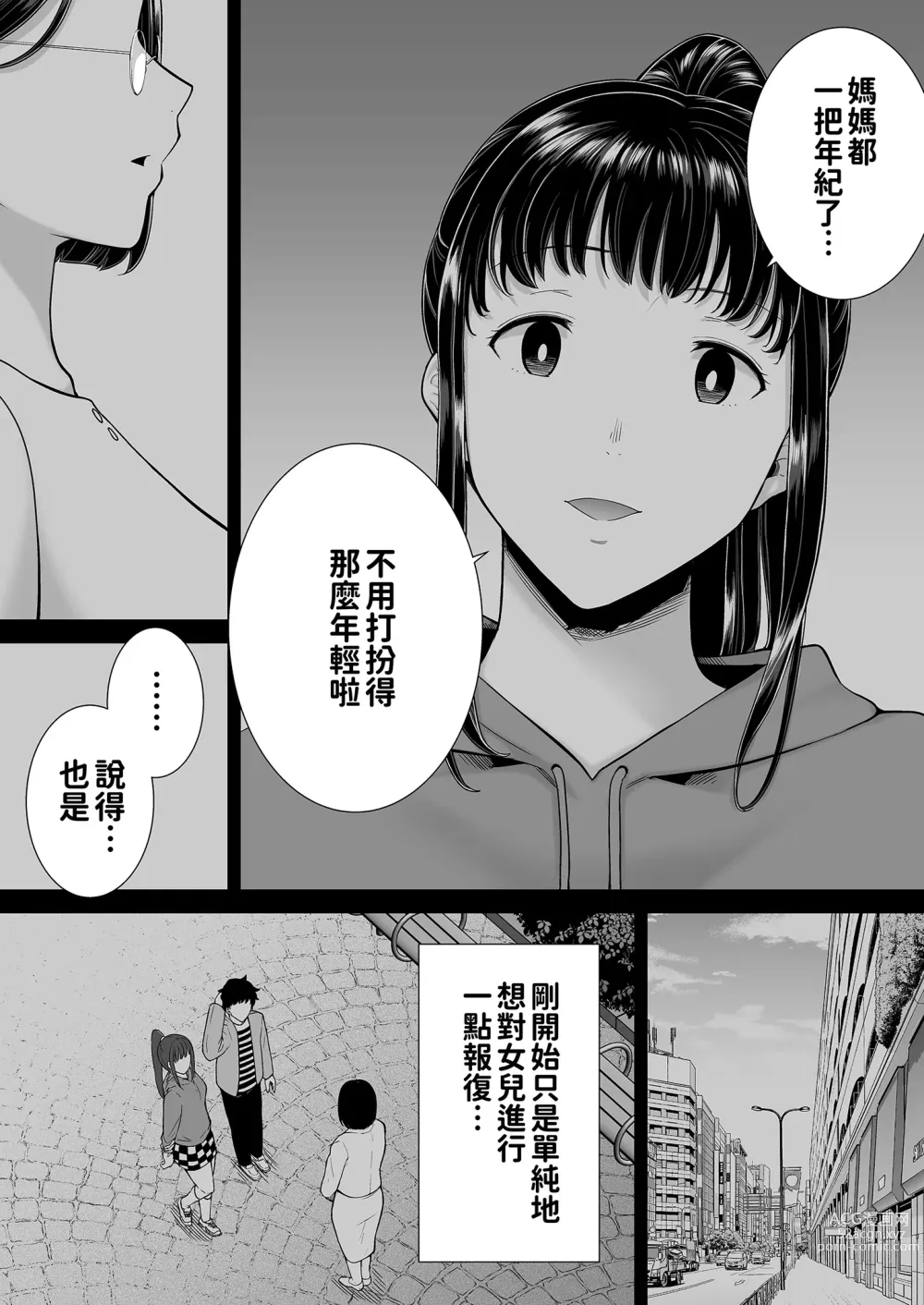 Page 78 of doujinshi girlfriends mon 2