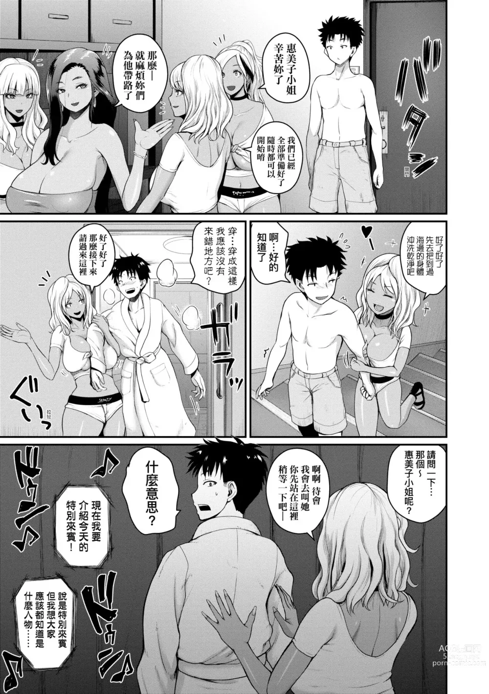 Page 126 of manga 歡迎蒞臨！SEX無限制之島到底是怎樣？