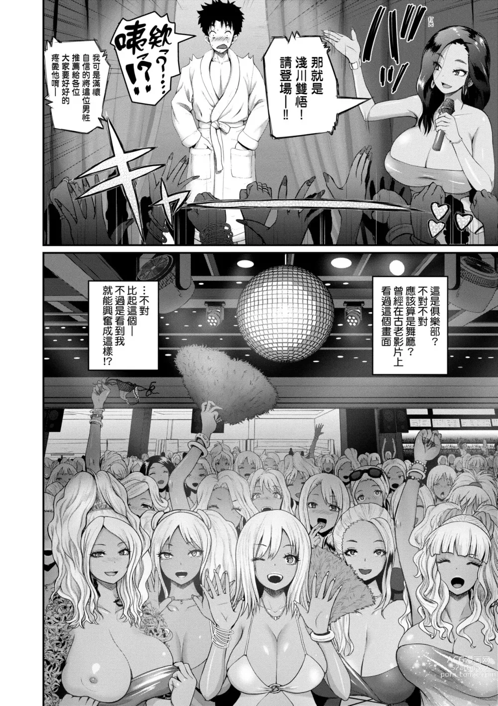 Page 127 of manga 歡迎蒞臨！SEX無限制之島到底是怎樣？