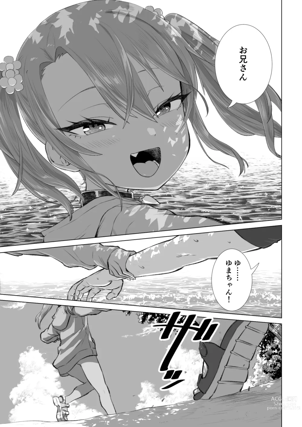 Page 204 of doujinshi Mesugaki Yuma-chan ni Aisareru