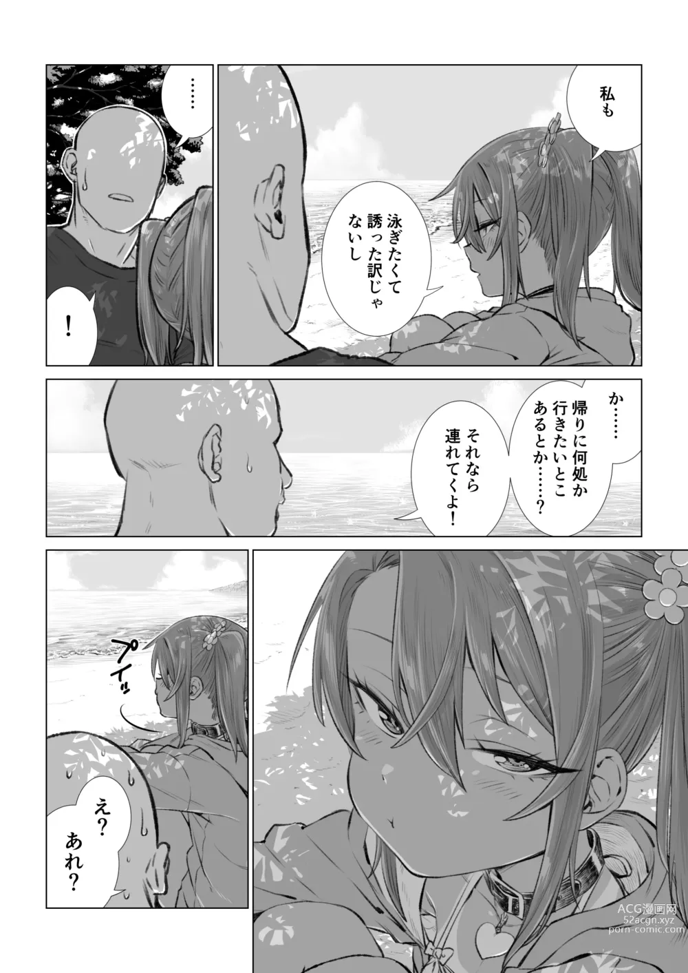 Page 209 of doujinshi Mesugaki Yuma-chan ni Aisareru