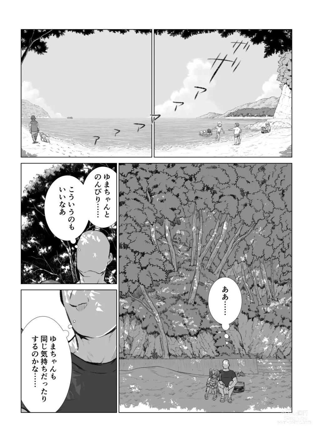 Page 211 of doujinshi Mesugaki Yuma-chan ni Aisareru