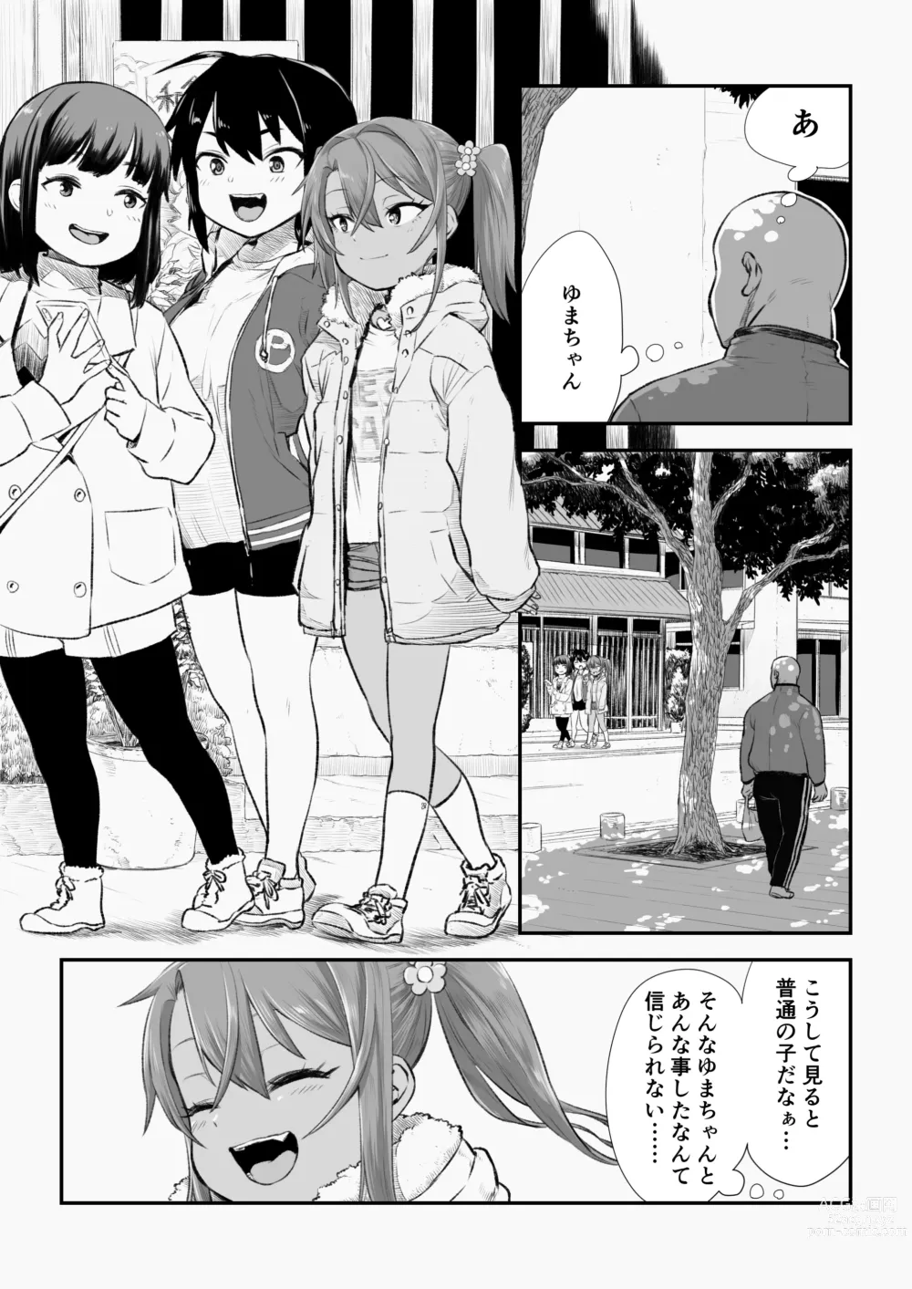 Page 219 of doujinshi Mesugaki Yuma-chan ni Aisareru