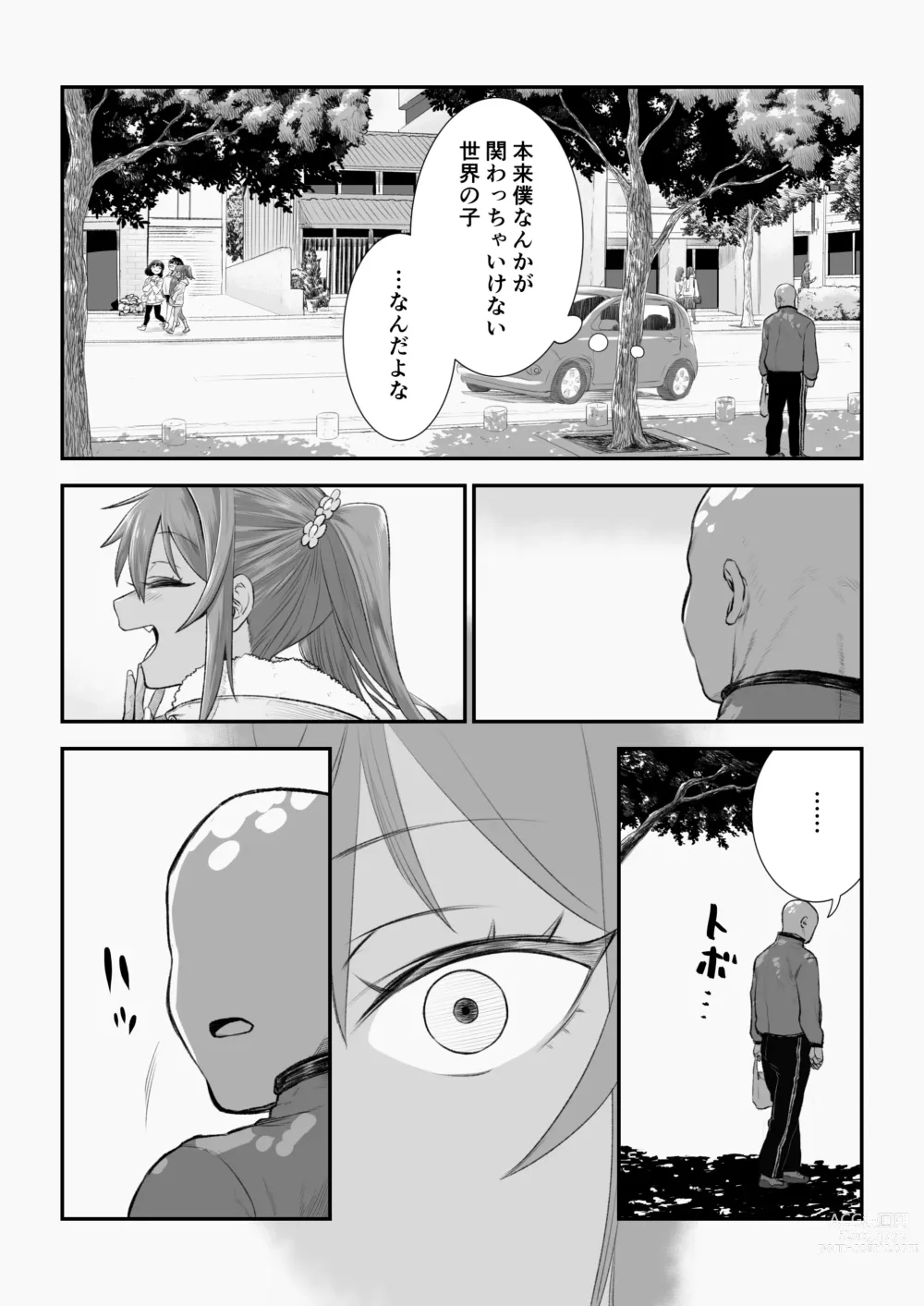 Page 220 of doujinshi Mesugaki Yuma-chan ni Aisareru