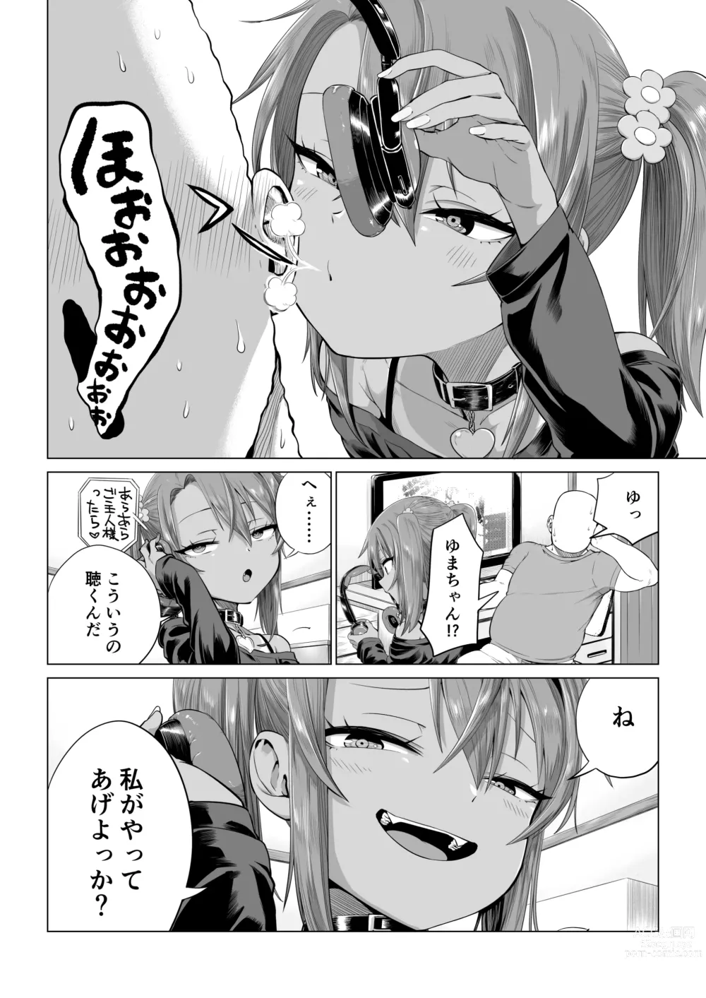 Page 224 of doujinshi Mesugaki Yuma-chan ni Aisareru