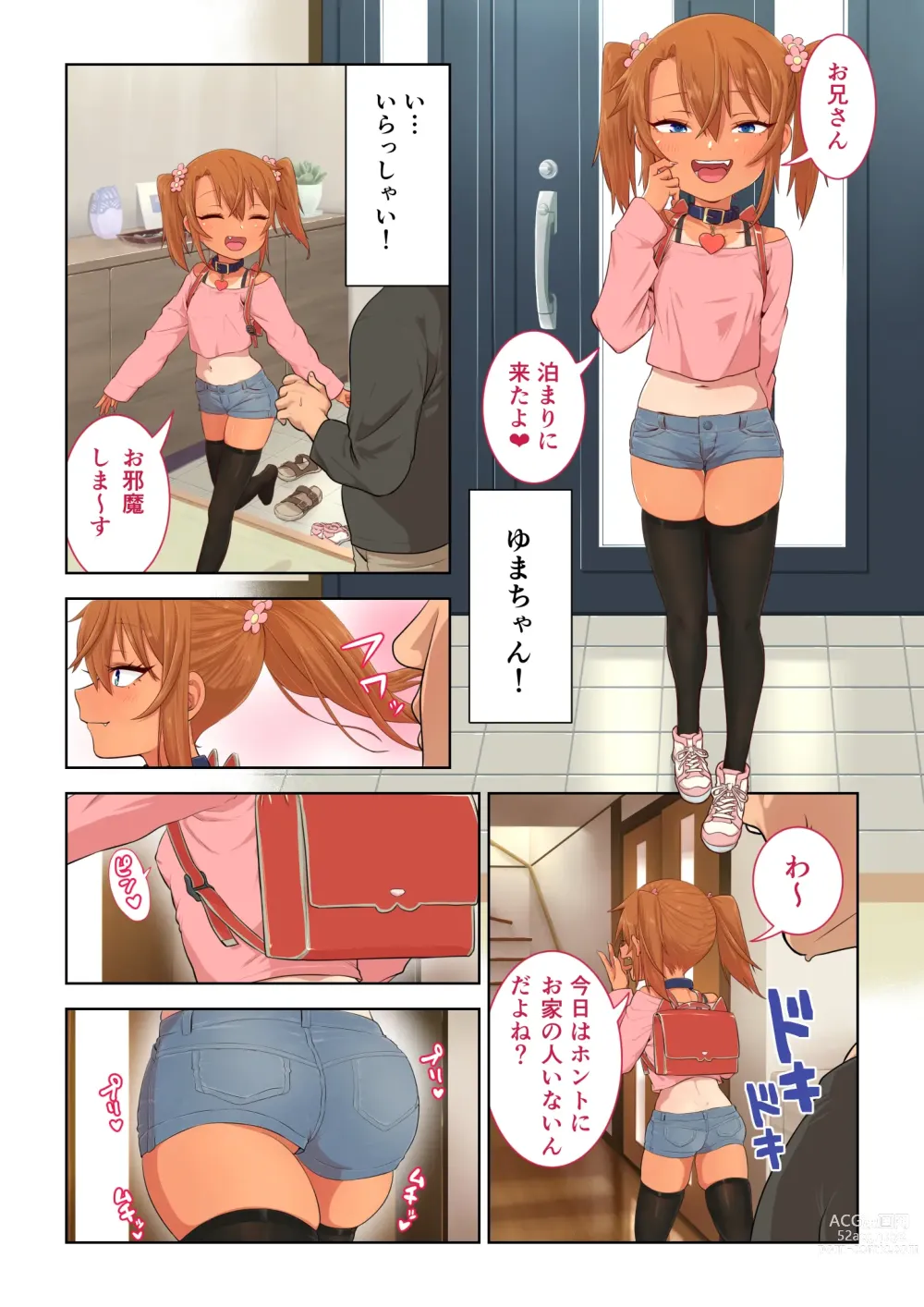 Page 4 of doujinshi Mesugaki Yuma-chan ni Aisareru