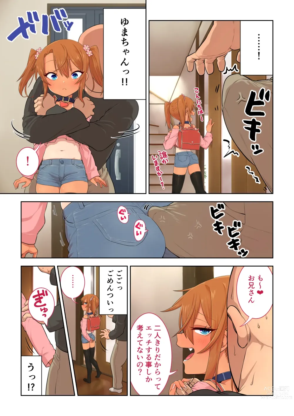 Page 5 of doujinshi Mesugaki Yuma-chan ni Aisareru