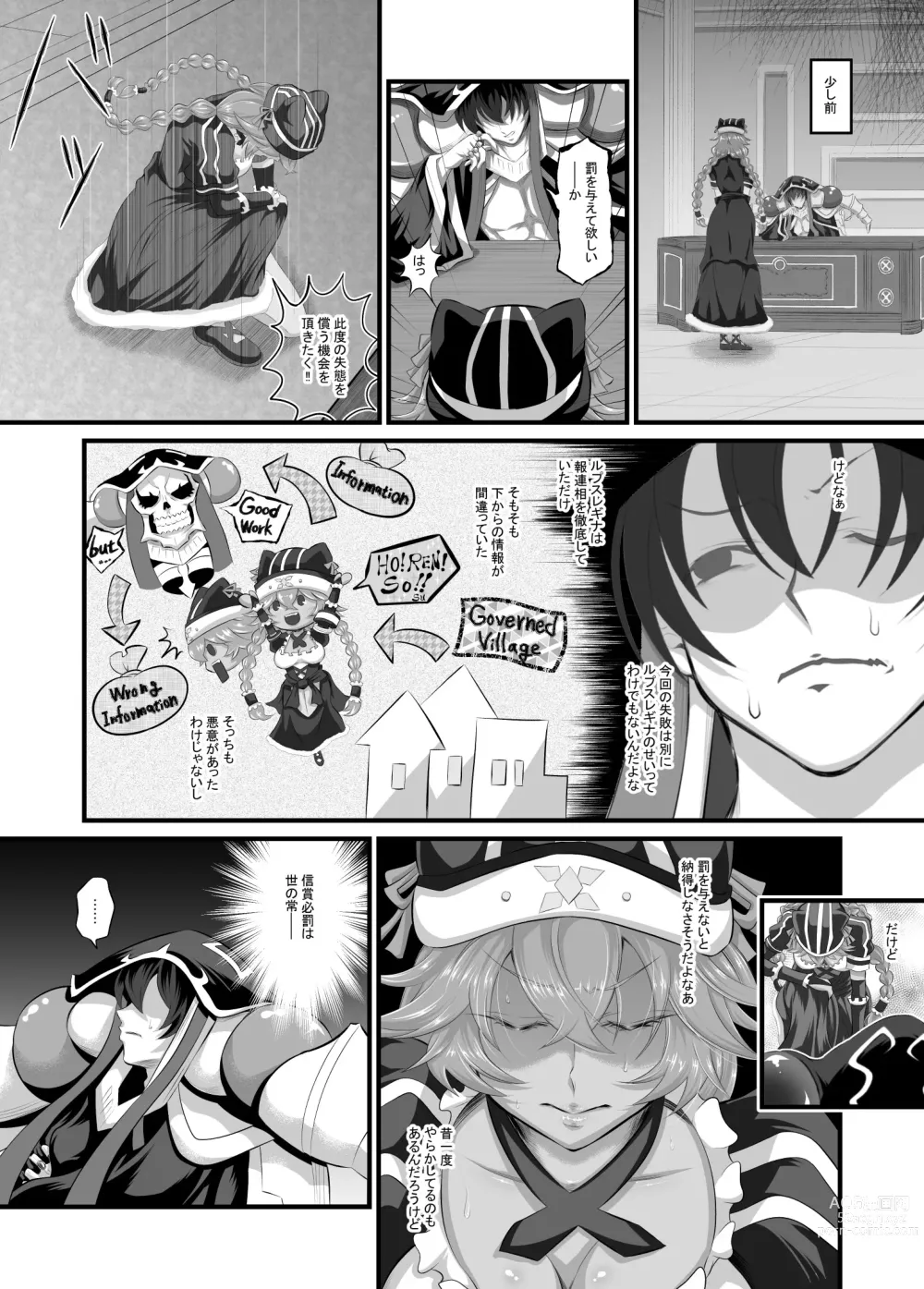 Page 3 of doujinshi Lupusregina Ainz-sama no Aigan Doubutsu 2