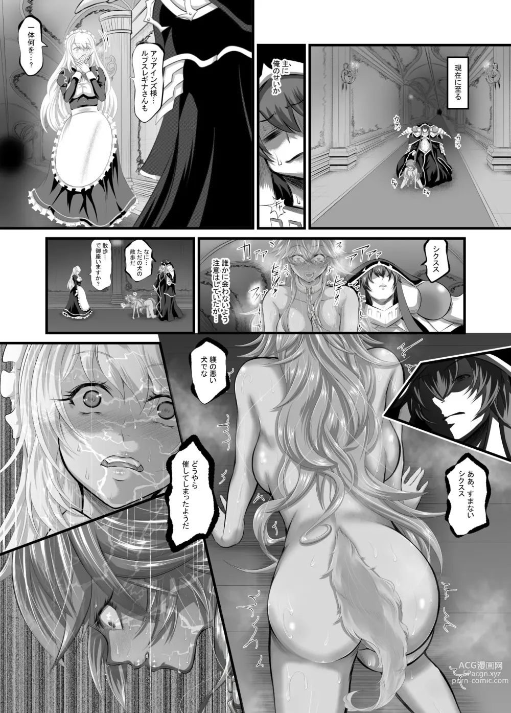 Page 7 of doujinshi Lupusregina Ainz-sama no Aigan Doubutsu 2